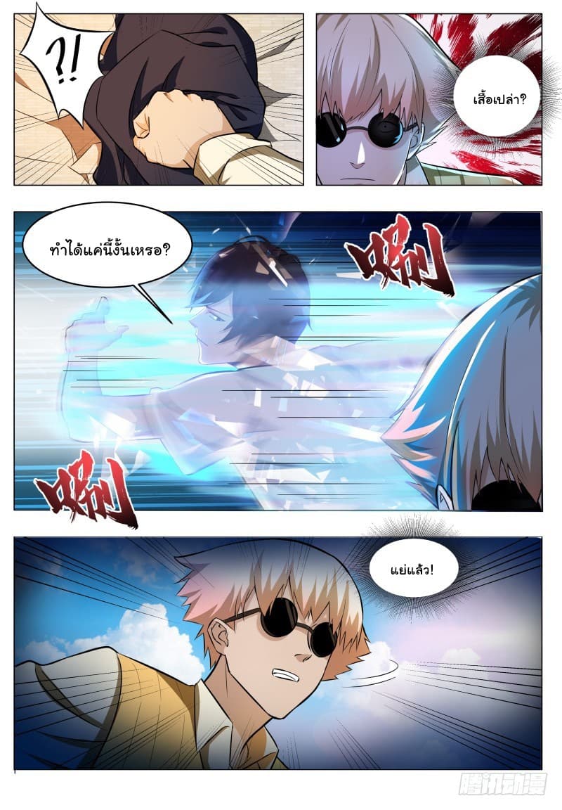 The Strongest God King มหาเทพไร้พ่าย 51-51