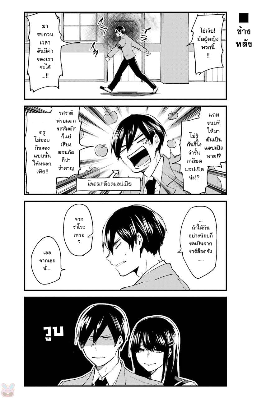 Otogi no Mago 4-ชายหล่อ หญิงงาม และสาวน้อย