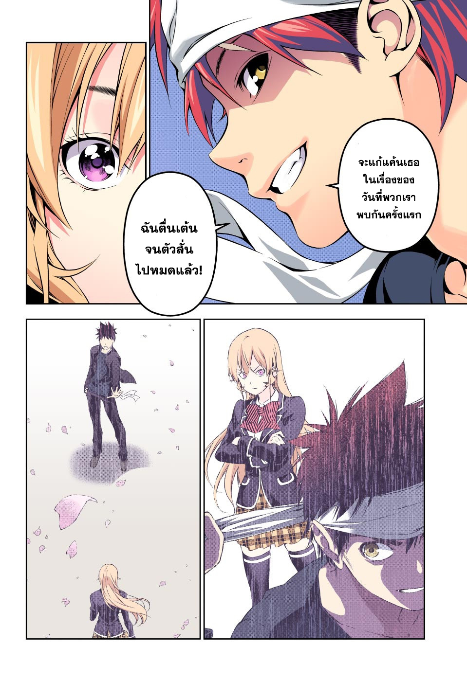 Shokugeki no Soma 169-แก้แค้น