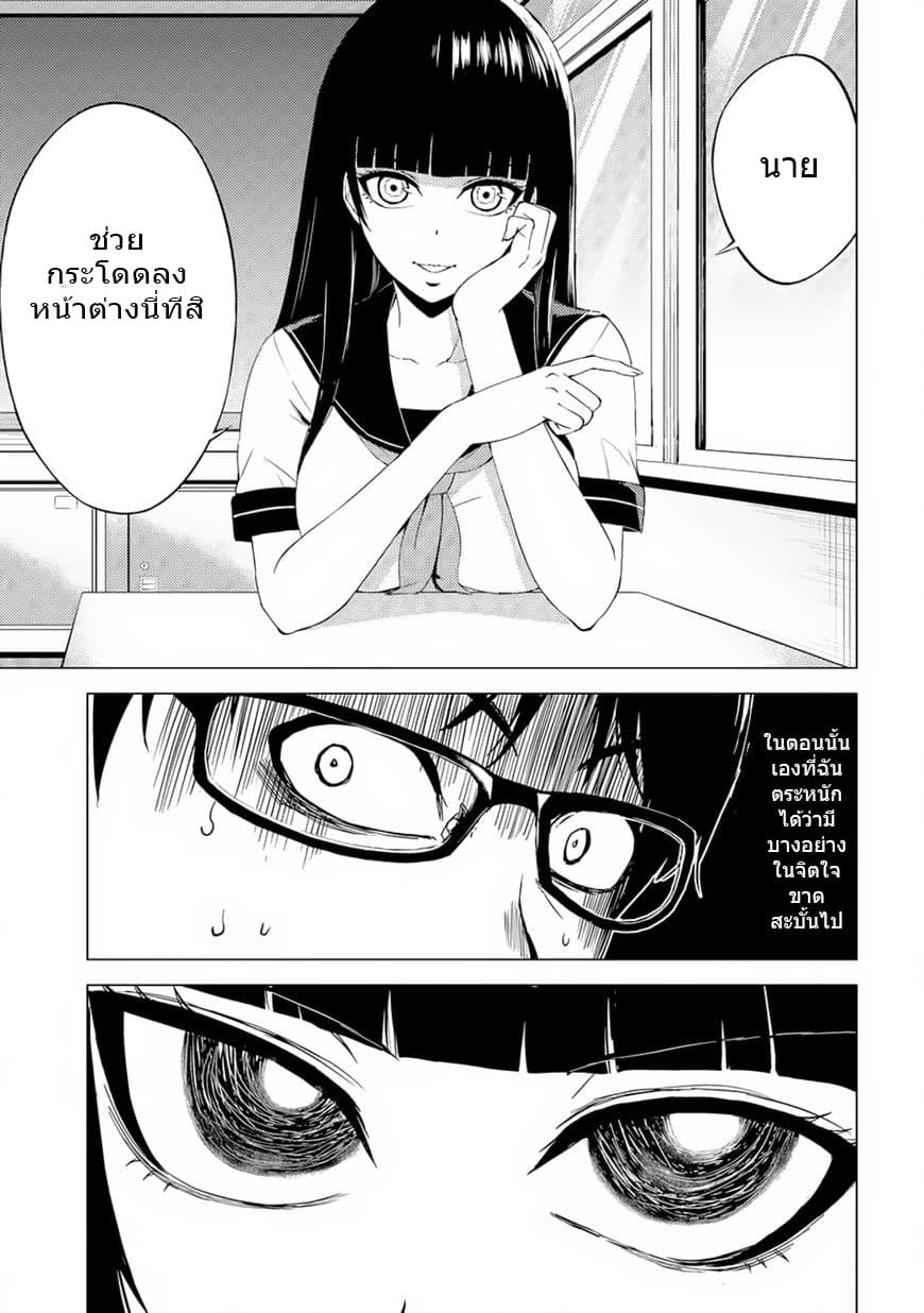 Ore no Genjitsu wa Ren'ai Game?? ka to Omottara Inochigake no Game datta 13-ความลับของรอยแผล