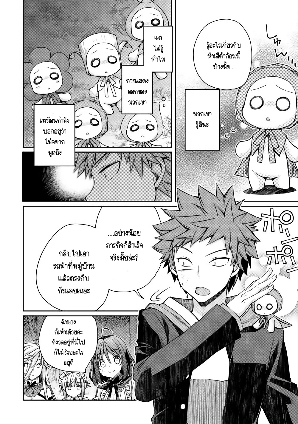 Yankee Wa Isekai De Seirei Ni Aisaremasu 13-13