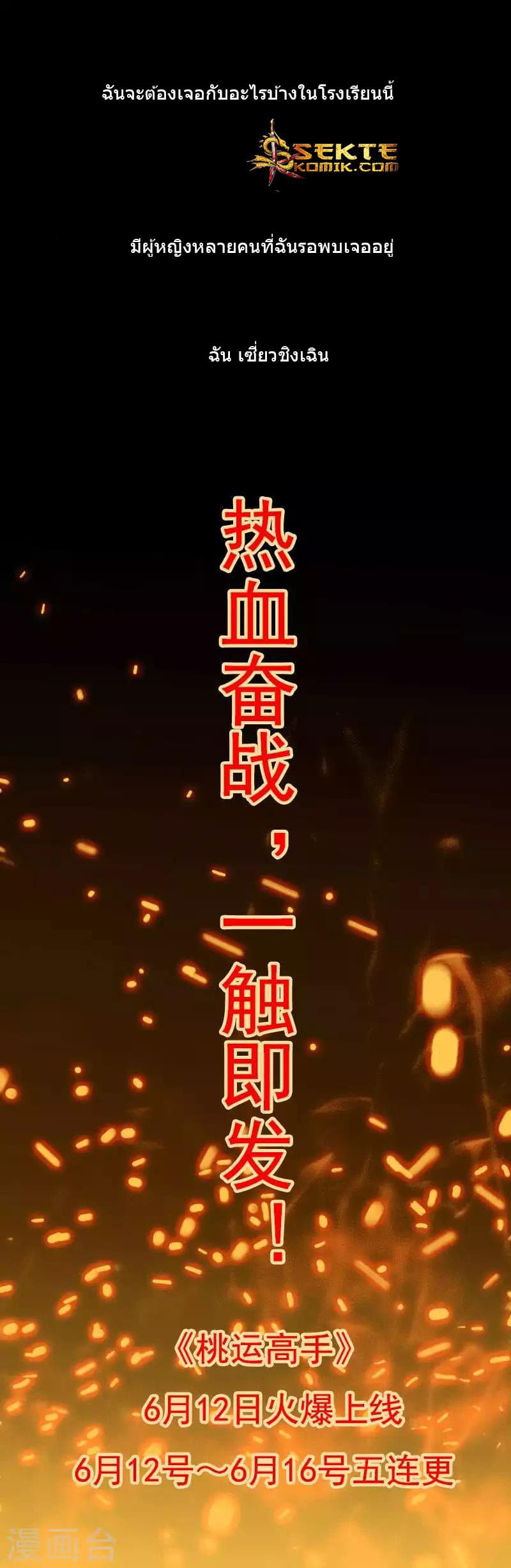 Master of Fortune 0-0
