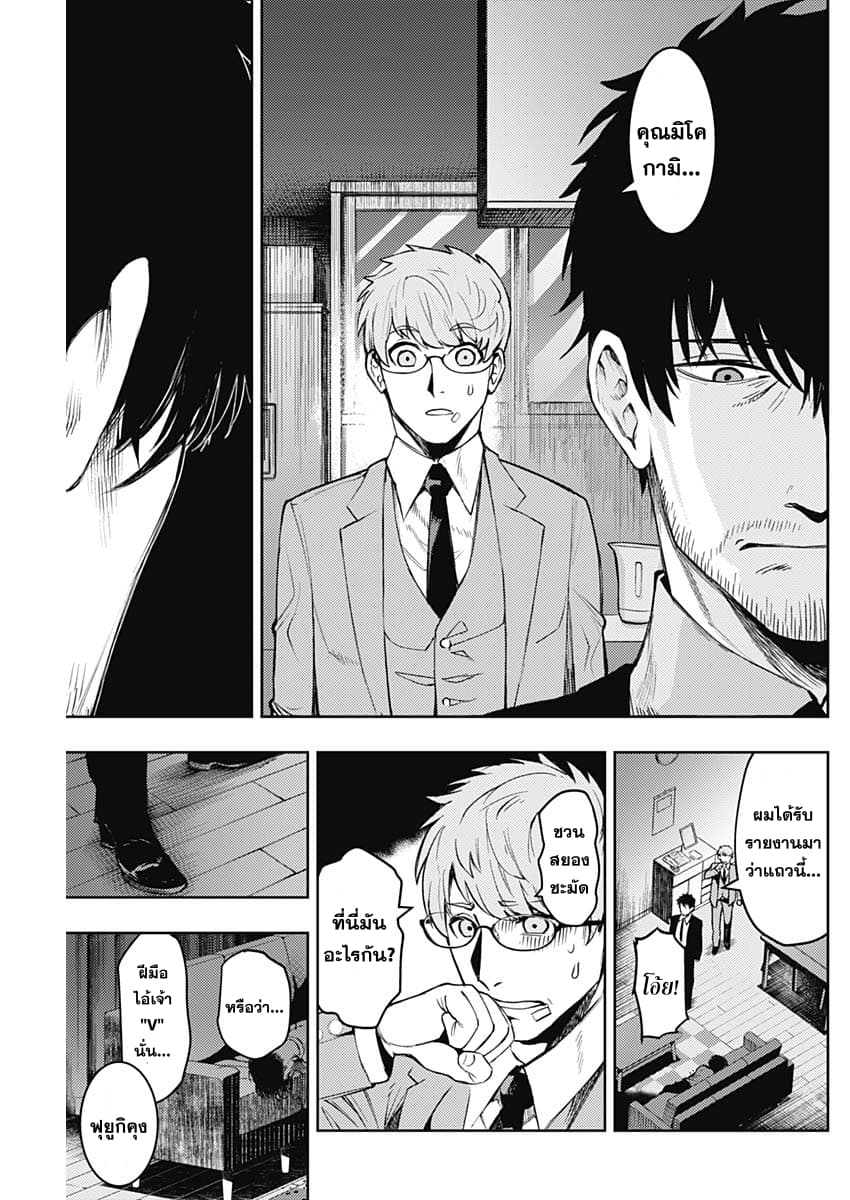 MoMo -the blood taker- 7-เป็นเธอสินะ?