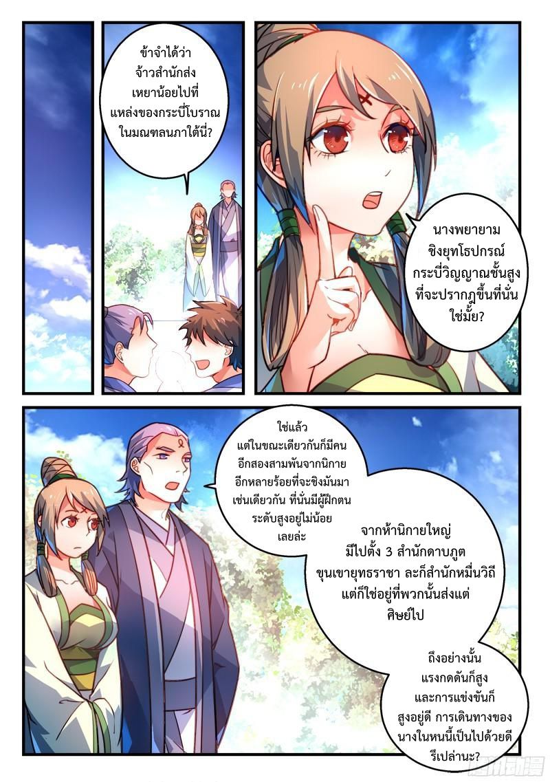Spirit Blade Mountain 279-279