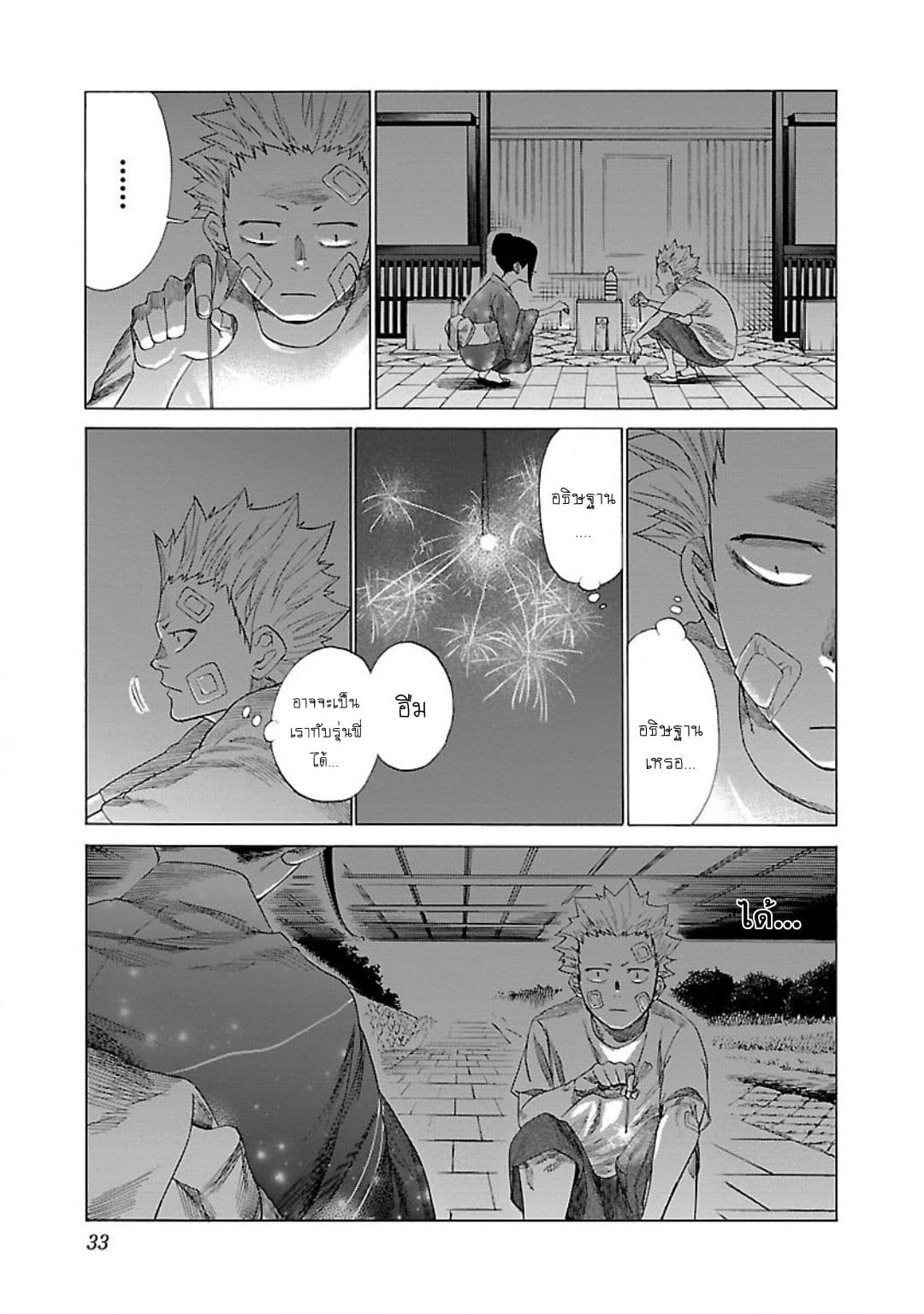 Cigarette & Cherry 15-ไฟเย็น