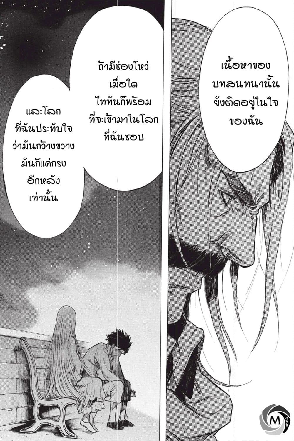 Attack on Titan - Before the Fall 48-เหตุผลในการต่อสู้