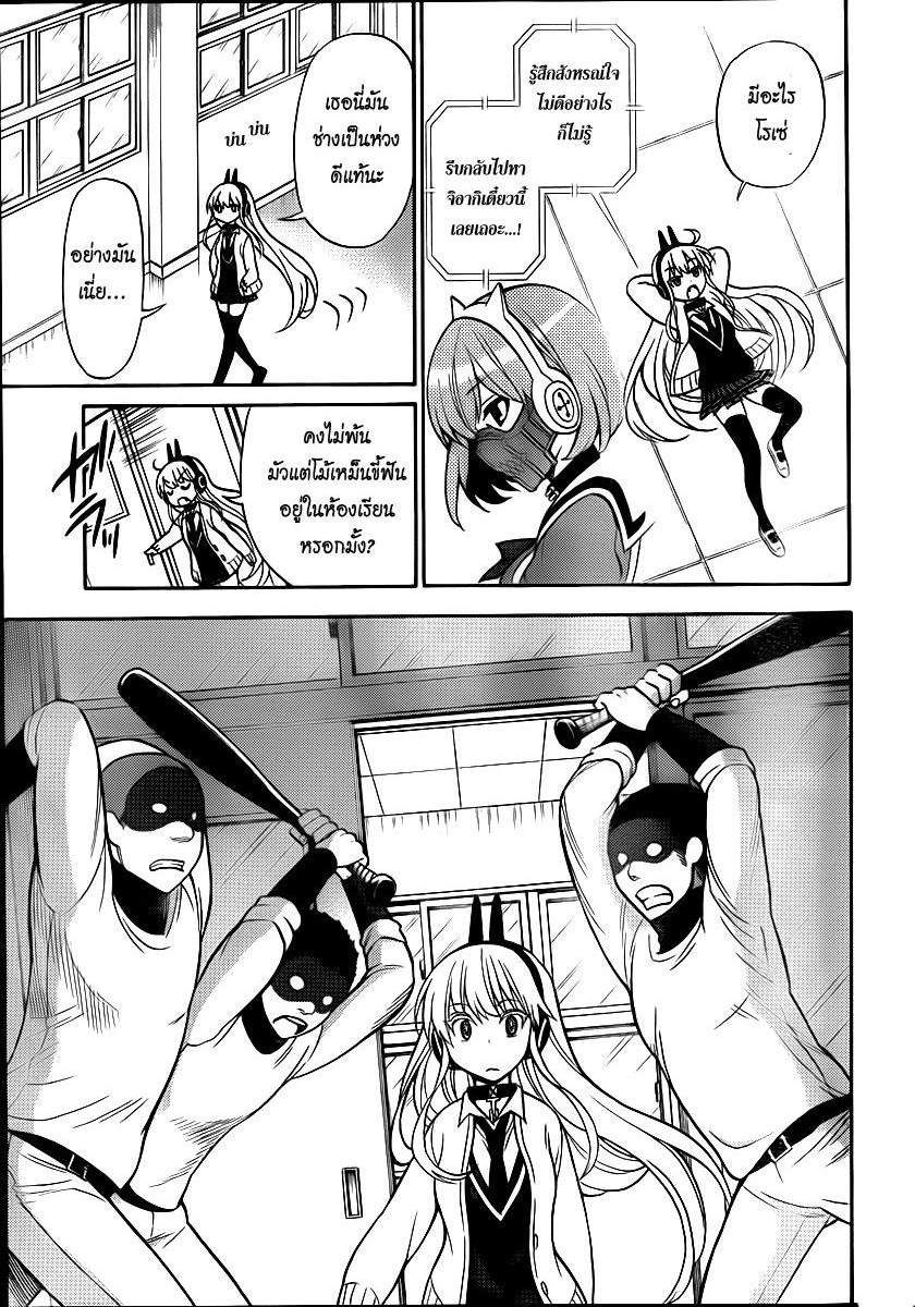 Kyou no Cerberus 9-ริลริล