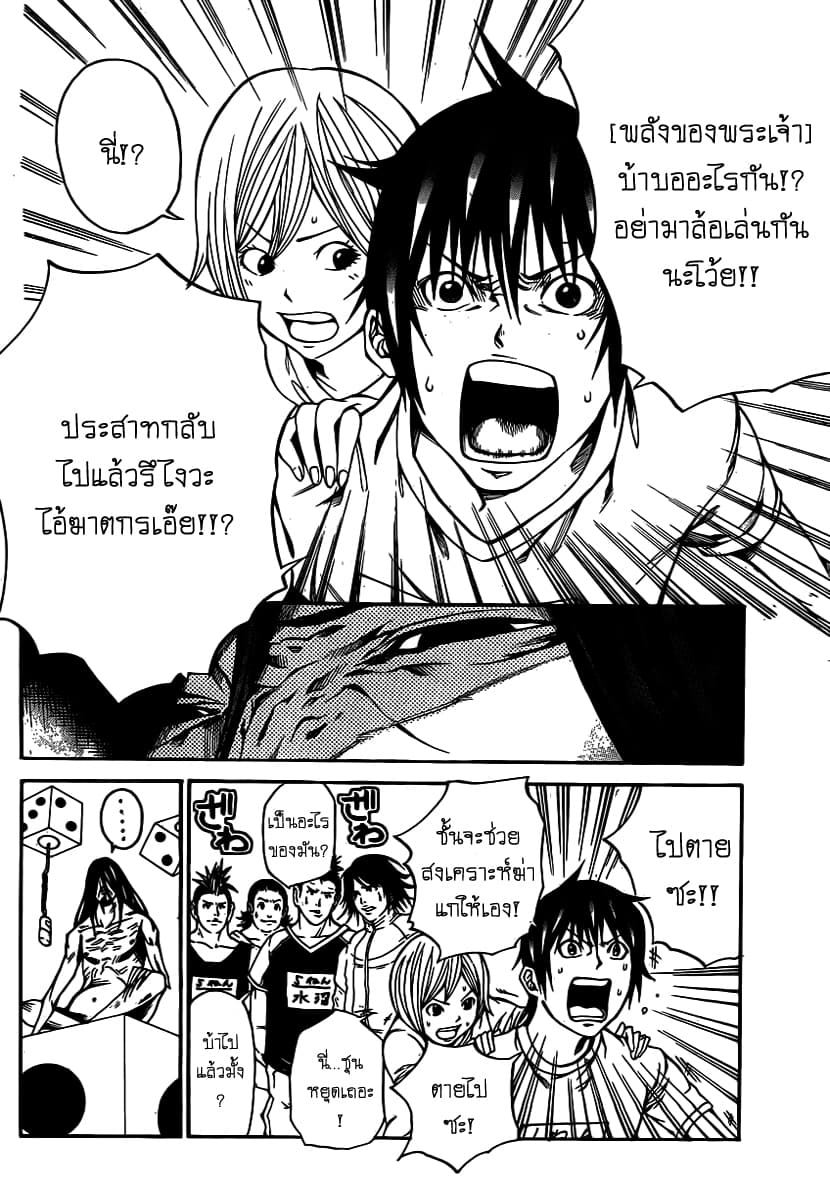 Kamisama no Iutoori 16-16