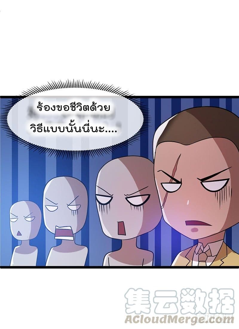 Immortal King of City ราชาอมตะแห่งนคร 17-17
