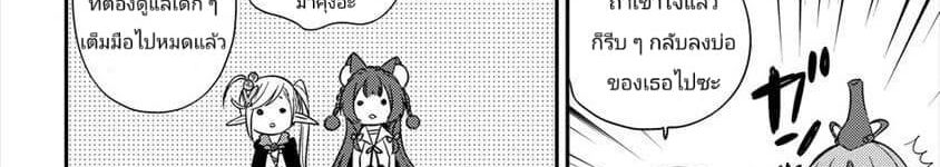 Isekai de Kojiin wo Hiraita kedo, Naze ka Darehitori Sudatou to Shinai Ken 14-14