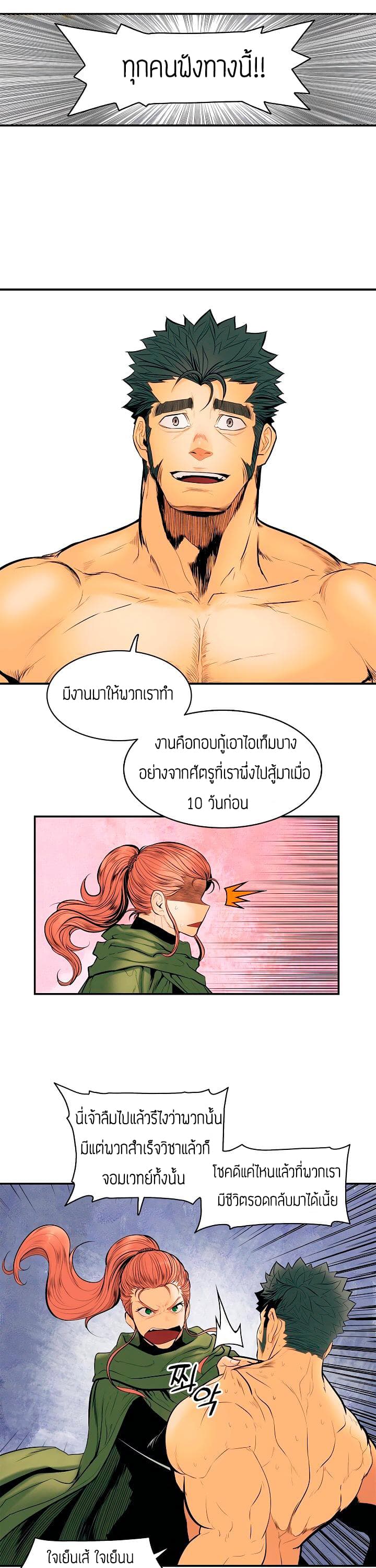 MookHyang - Dark Lady 14-14