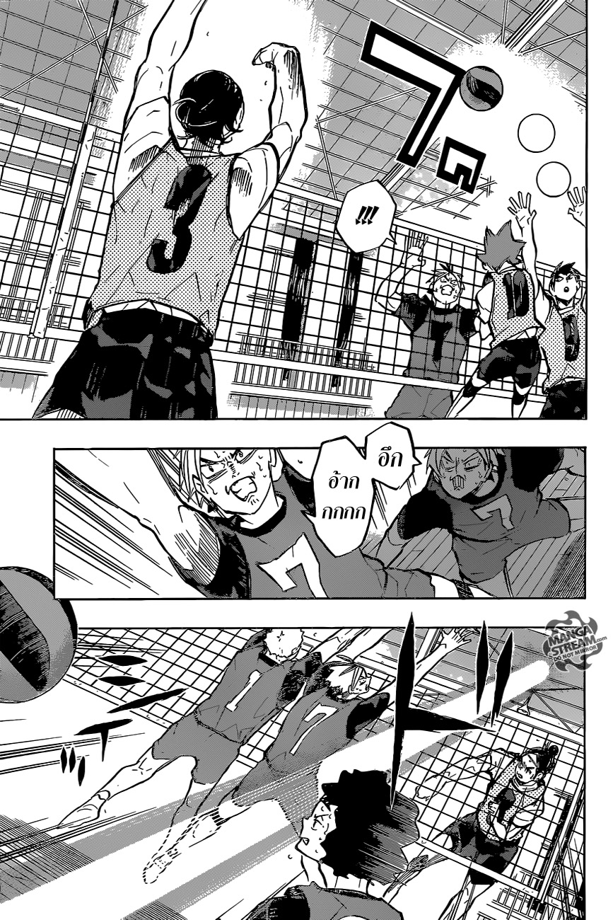Haikyuu!! 227-ผู้ท้าชิง