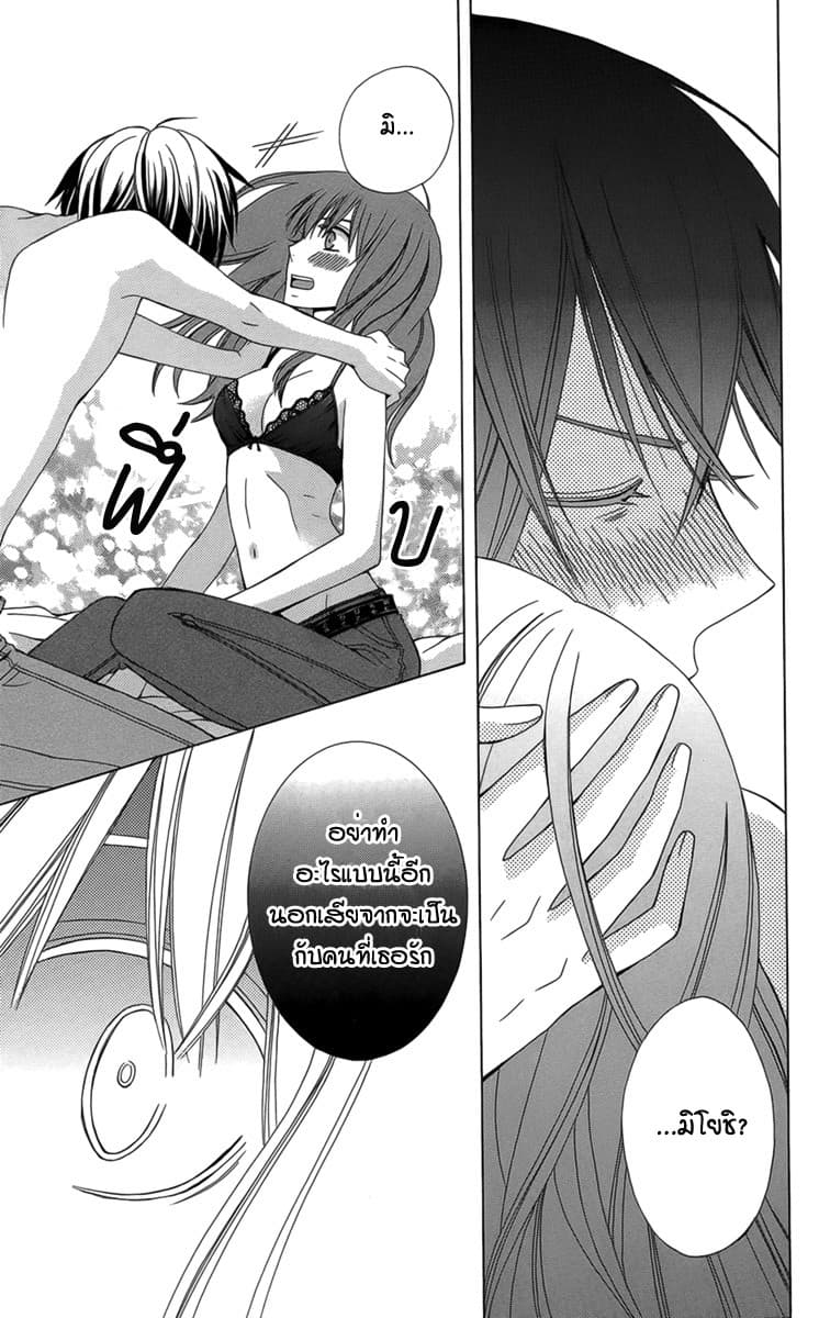 Kanojo ni Naru Hi 3-ฮอร์โมนแปรปรวน