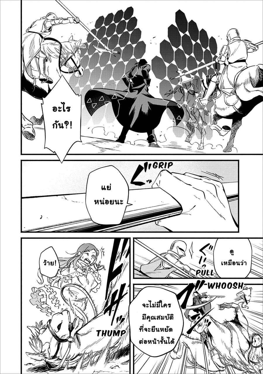 Maou-sama Retry! 2-2