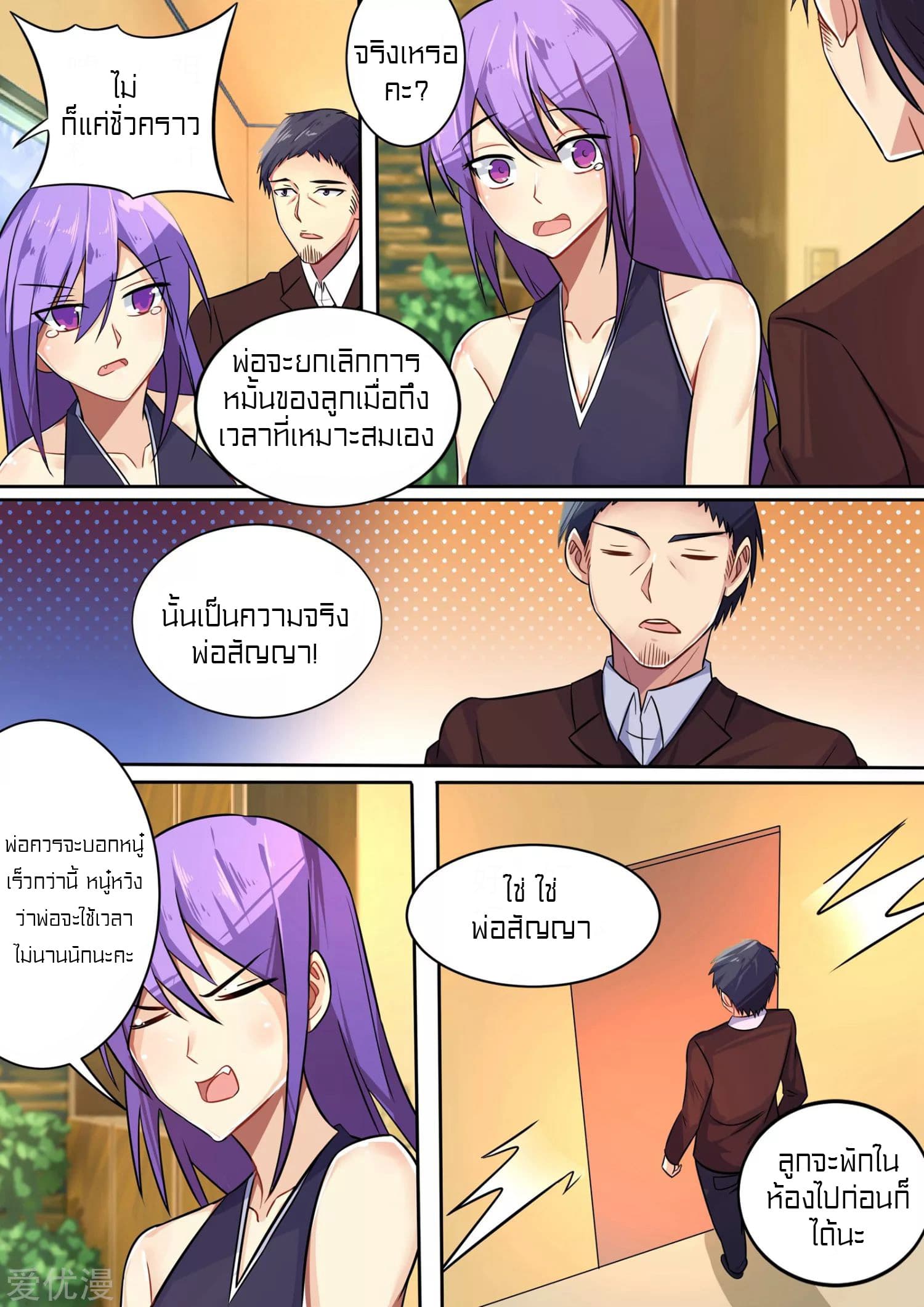 Special Agent Dragon Soul 5-5