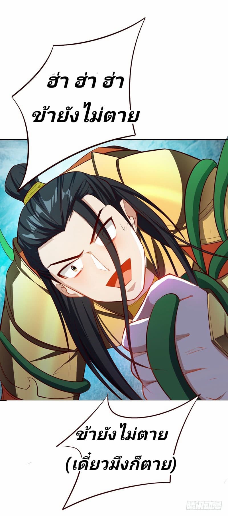 Rise of The Demon King รุ่งอรุณแห่งราชาปีศาจ 37-37