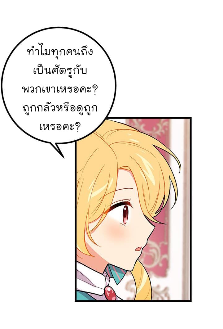 I Am a Child of This House ฉันคือลูกบ้านหลังนี้ 21-21