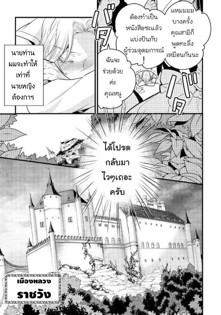 Daites Ryou Koubouki 7-7