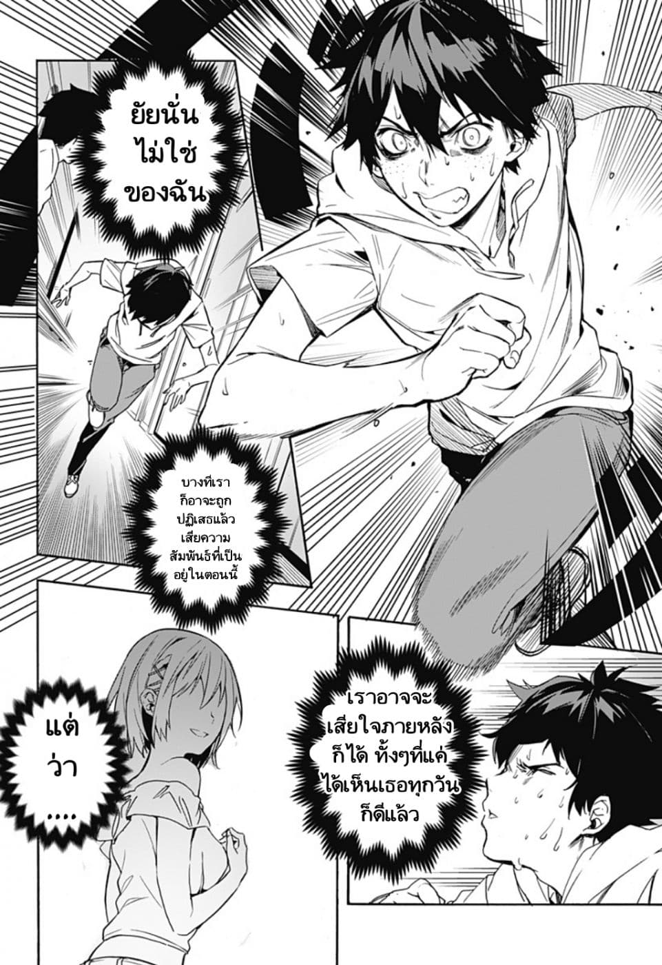 Koi Goku no Toshi 1-1
