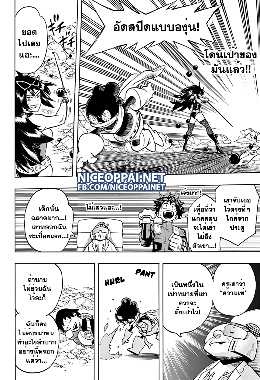 Boku no Hero Academia 67-TH-ทำได้แค่สะกิด