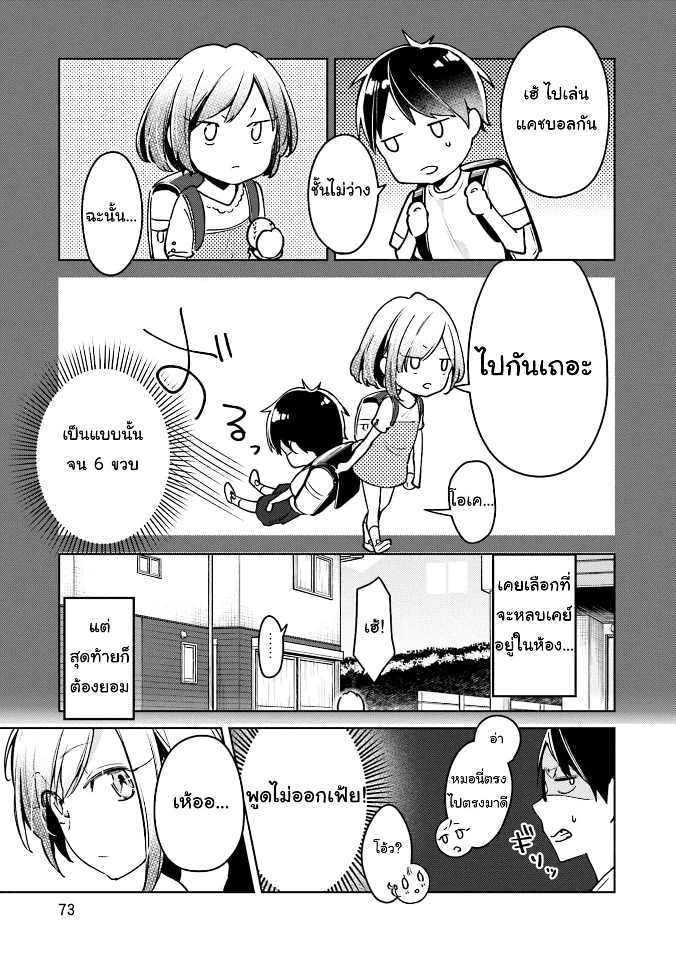 Himari no Mawari 3-ฮิมาริอยากจะนอนค้างด้วยกัน