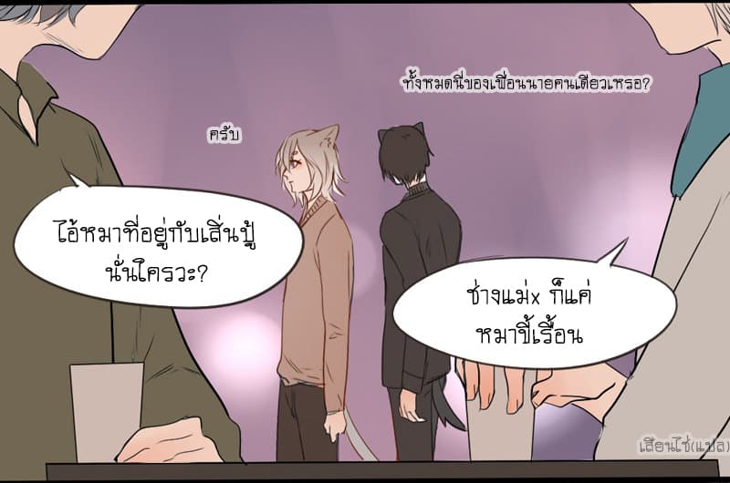 Mao Xian Sheng He Gou Gou คูมเหมียวกับหมาน่อย 13-เชื้อโรค n