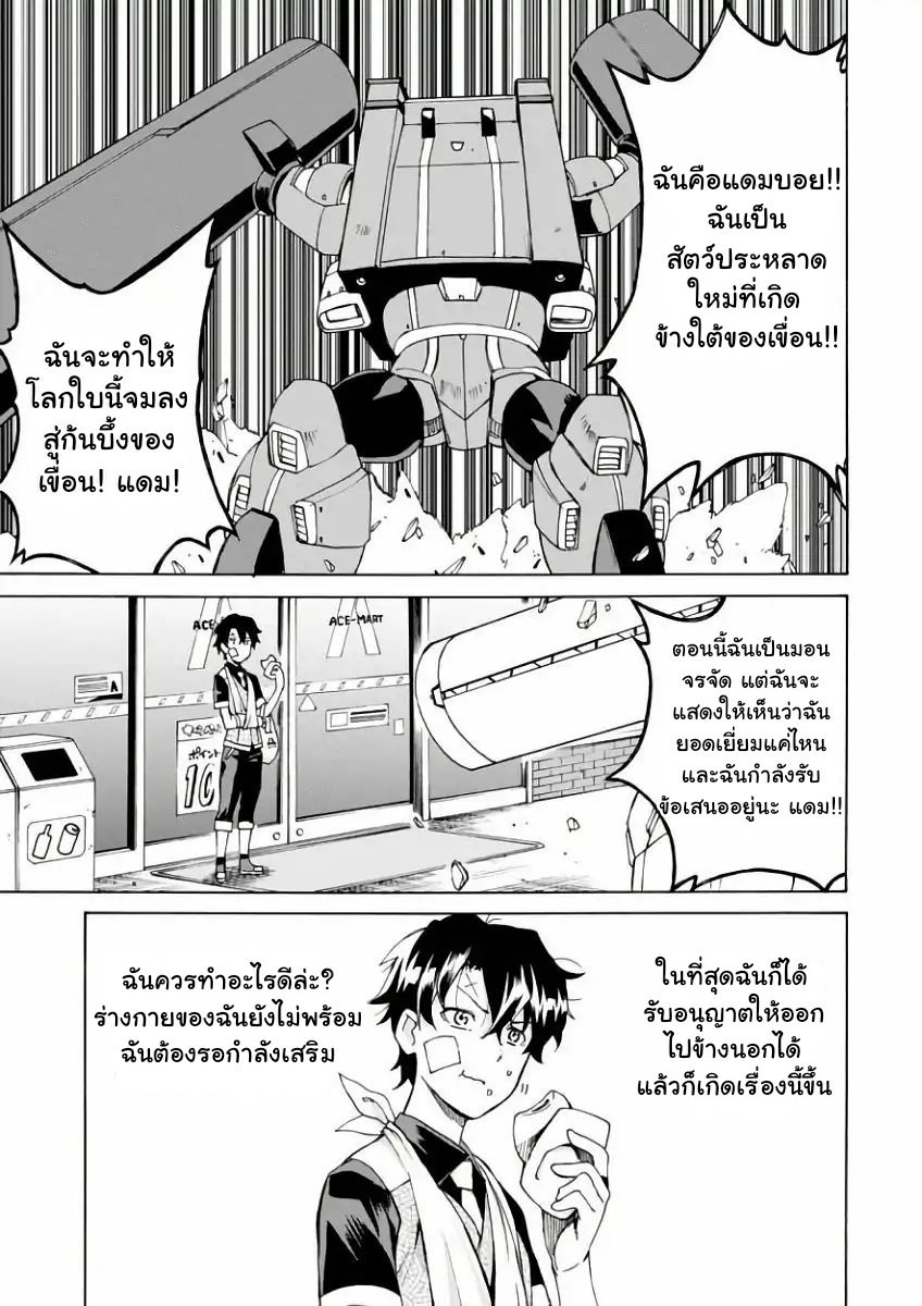 Love Fighter Shuravan 5-5