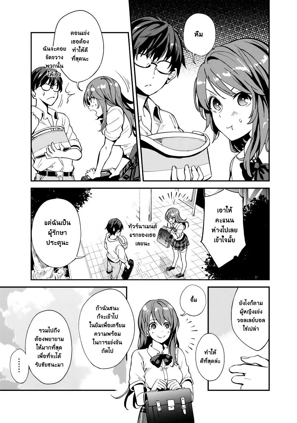 B Group no Shounen X 3-3