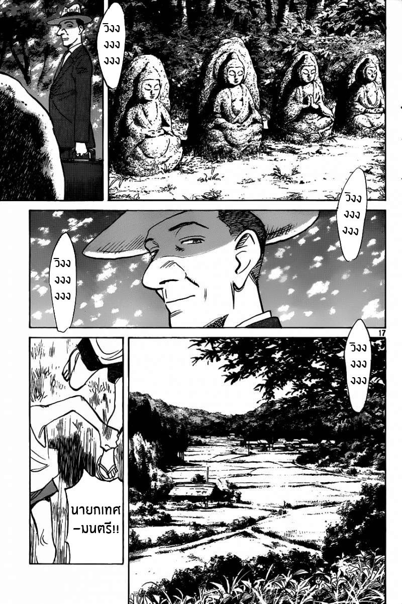 Billy Bat 65-เดวิเวีย