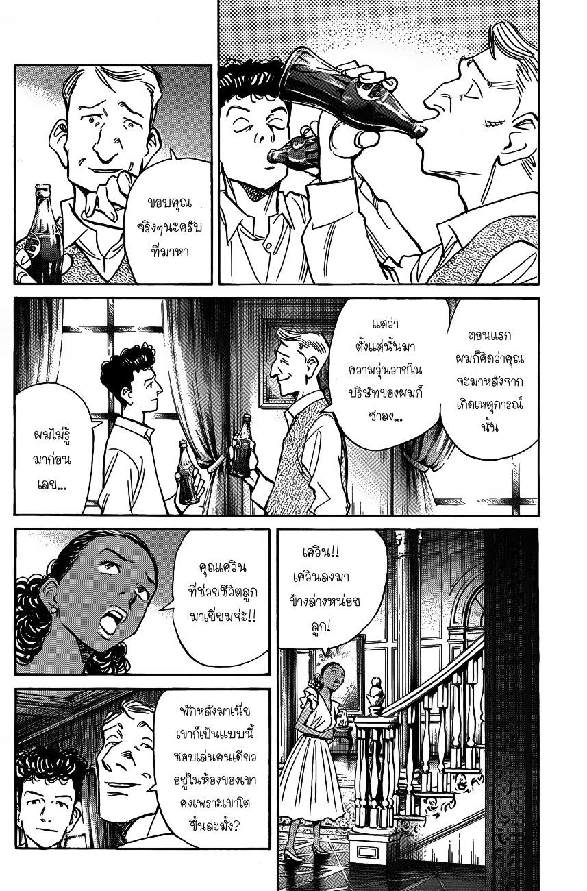 Billy Bat 62-เควิน และ เควิน