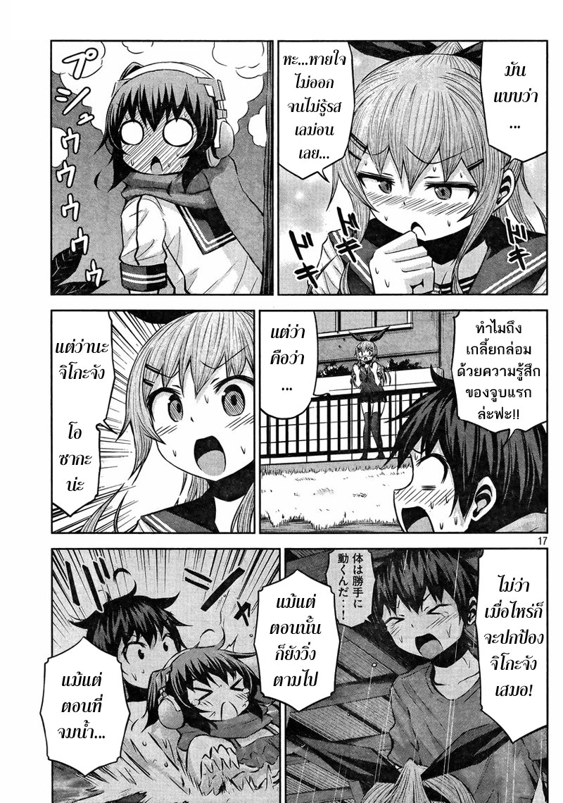 Chikotan, Kowareru 38-จิโกะvsจิโกะ(s)! เนโกะยาชิกิรู่ความลับของโดรนแล้ว?!