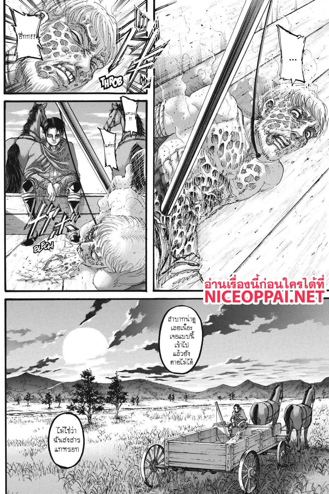 Attack on Titan 113-ความรุนแรง