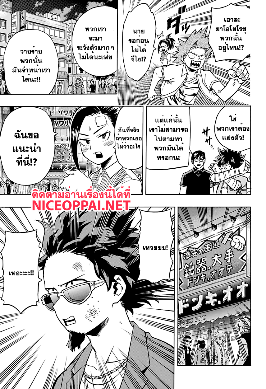 Boku no Hero Academia 85-TH-มีแต่พวกงี่เง่าเต็มไปหมด
