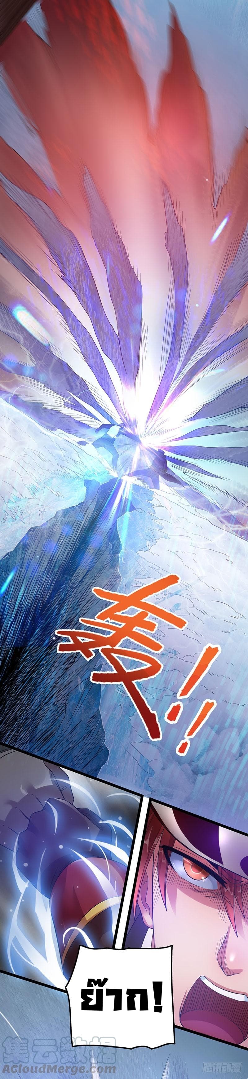 Immortal King of City ราชาอมตะแห่งนคร 34-34