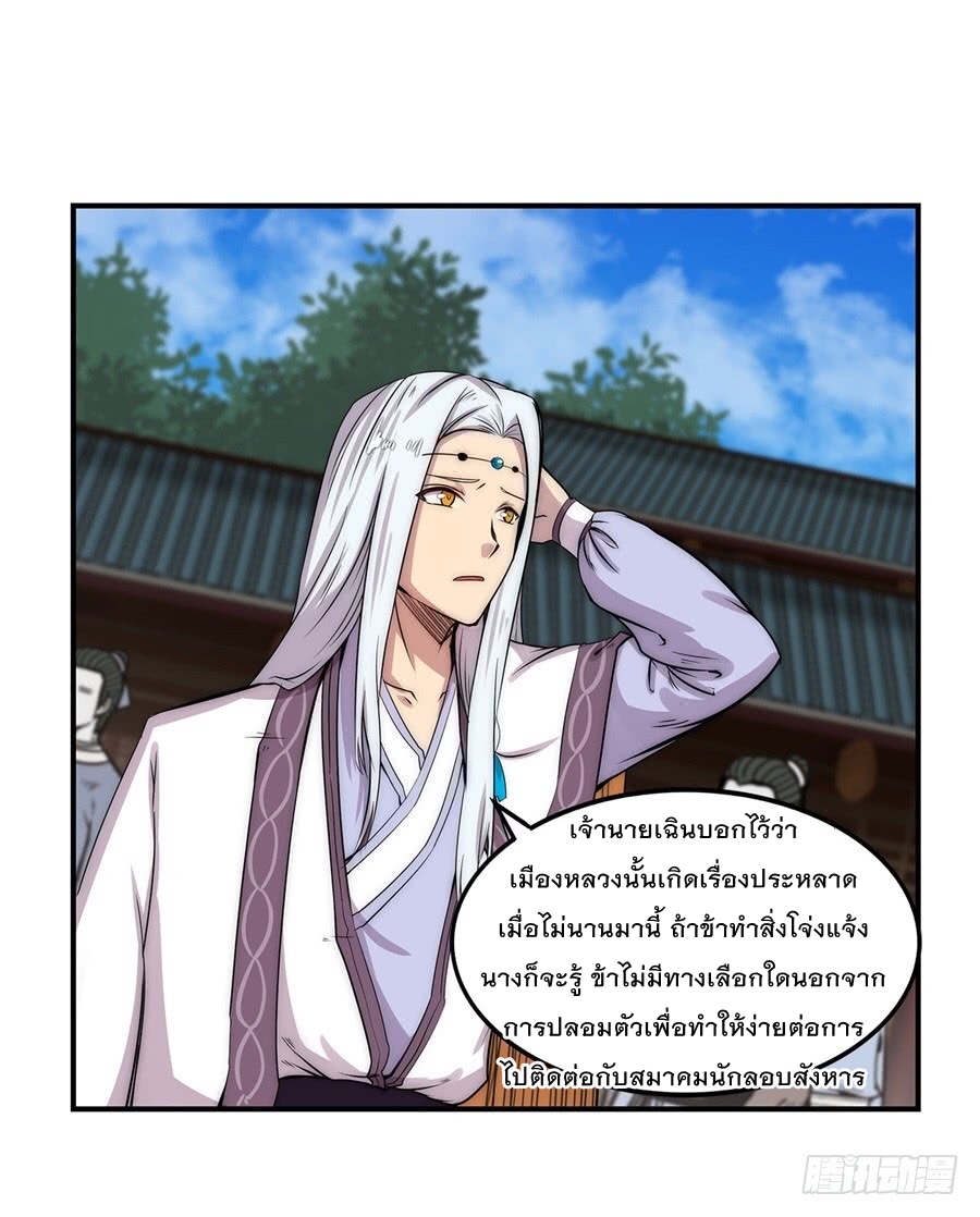 The Master of Martial Arts Retired Life ชีวิตหลังปลดเกษียณของปรมาจารย์แห่งศิลปะการต่อสู้ 40-40