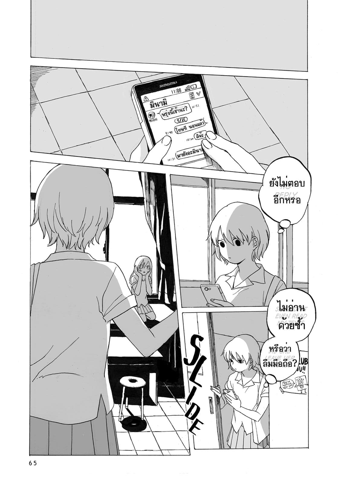 Kimi no Kureru Mazui Ame 3-3