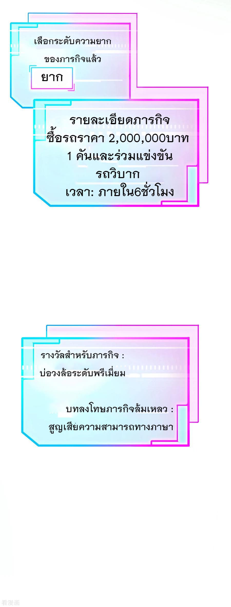 I am The Richest  in The World ข้านี่แหละจะรวยที่สุดในโลก! 9-9