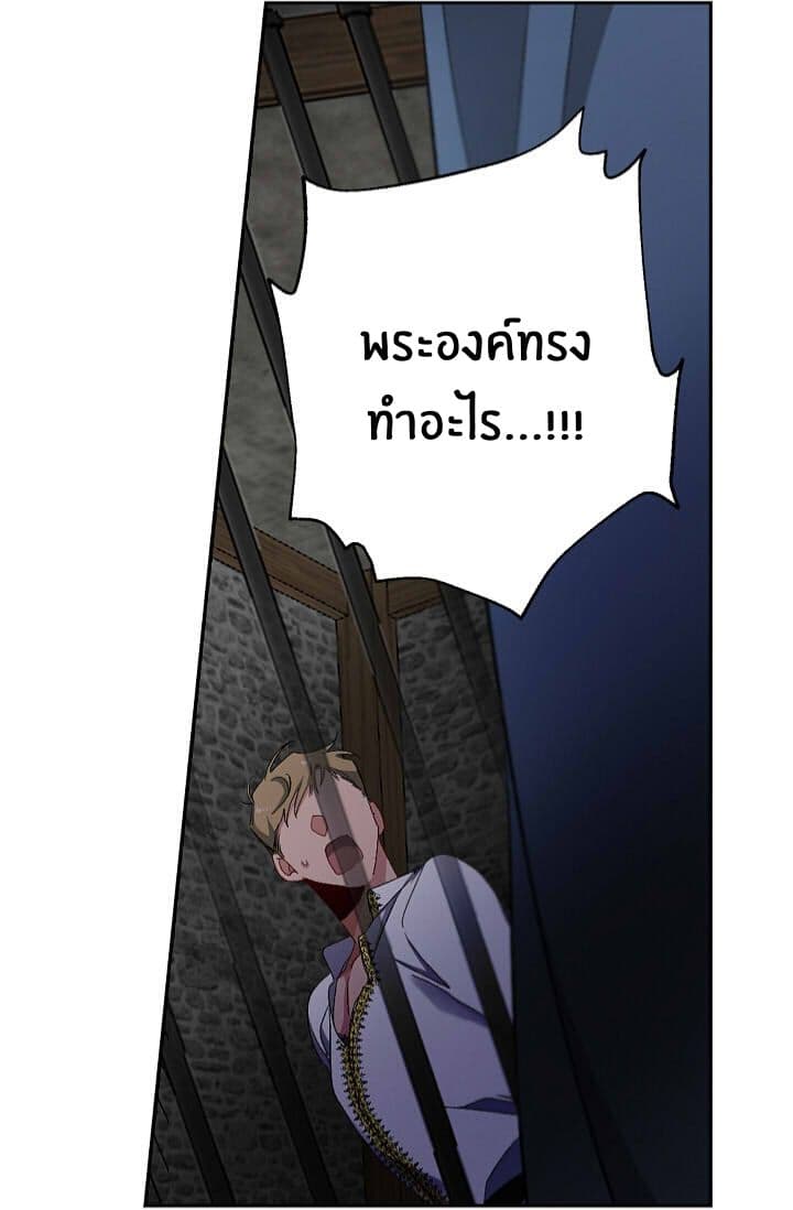 The Tyrant's First Love 16-16