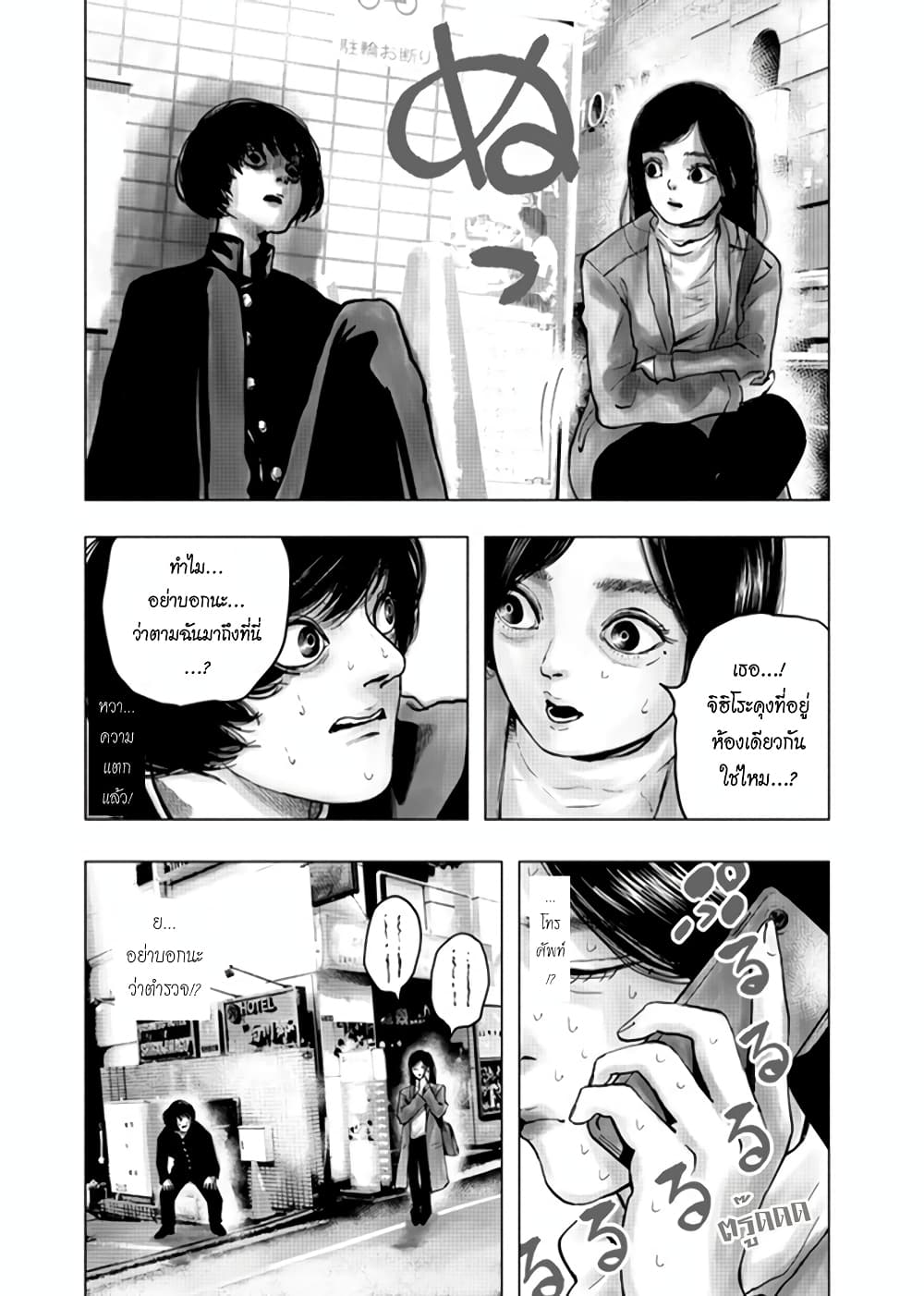 Getsu no Ura 1-1