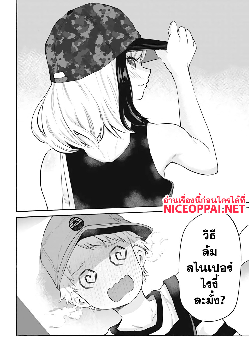 Misetagari no Tsuyuno-chan 2-กลับมาเจอกันอีกแล้วนี่