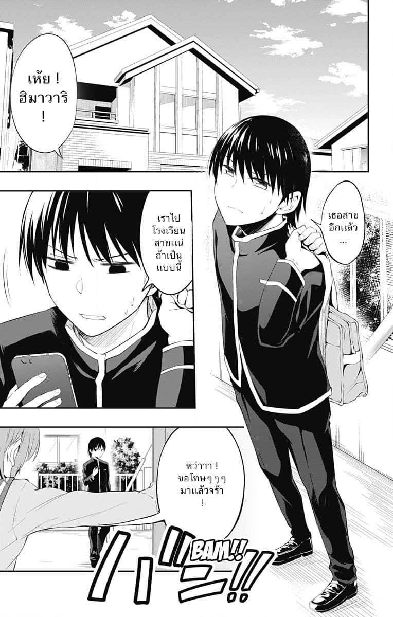 Ore wo Suki Nano wa Omae Dake ka yo 1-ตัวตนปลอมที่ซ่อนไว้
