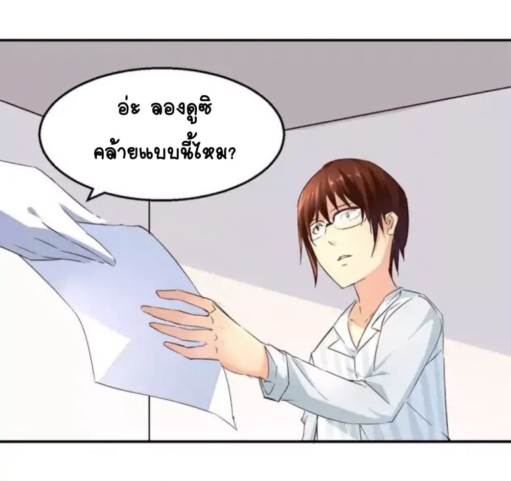 Day 100 of My Sister's Disappearance 100 วันที่น้องสาวฉันนั้นหายไป 4-4
