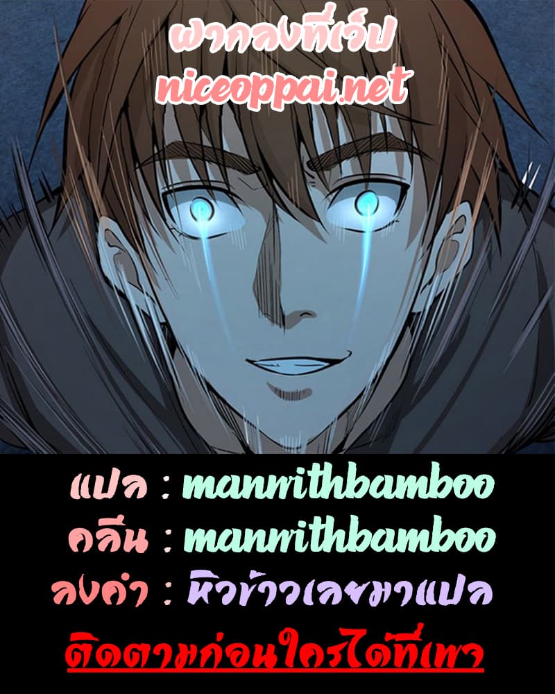 Ghost Emperor 3-3