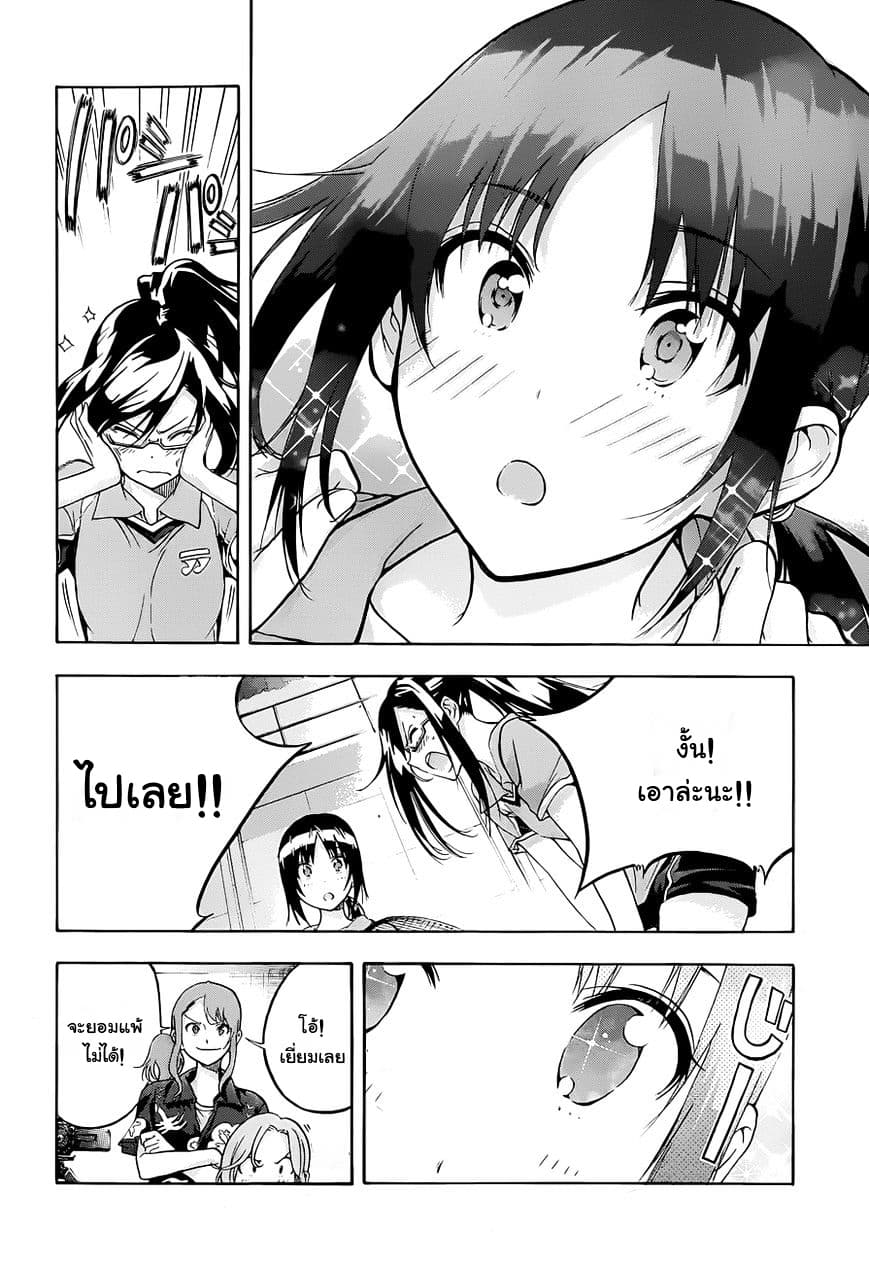 Hanebado! - แบดมินตันของฮาเนะซากิ อายาโนะ 3-ไม่ได้ตัวคนเดียวสักหน่อย