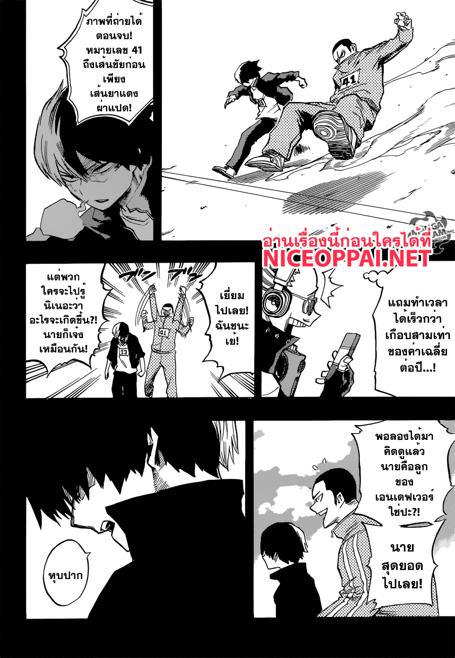 Boku no Hero Academia 112-TH-ทำอะไรของพวกนายกันอยู่ห๊ะ?!