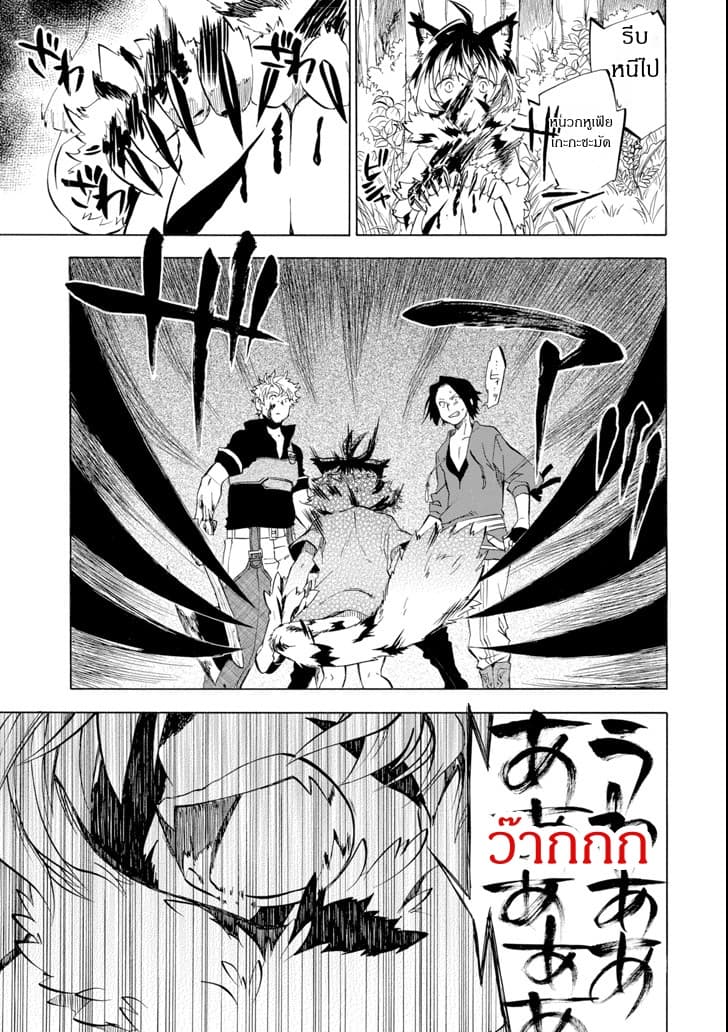 Ossan Boukensha Kein no Zenkou 10-เคนและตราประทับหรรษา