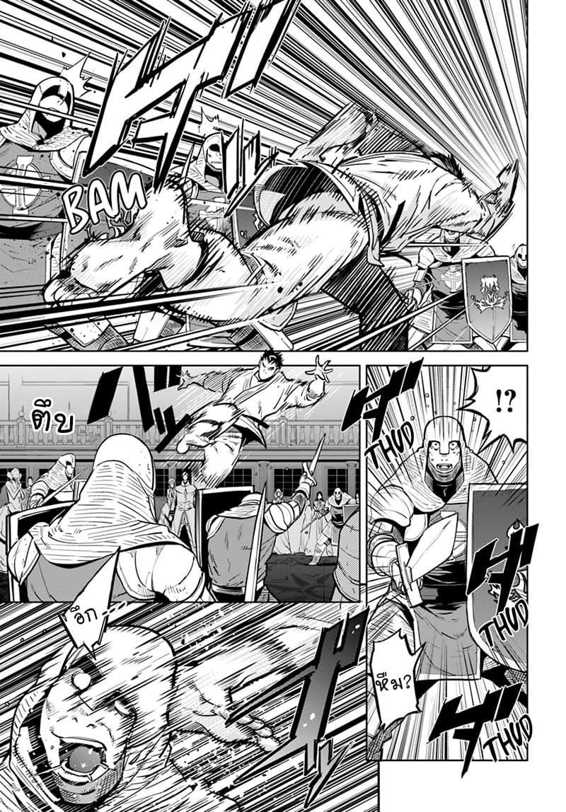 Karate Baka Isekai 6-คาราเต้ ปะทะ เหล่าอัศวินเกราะหนัก (3)