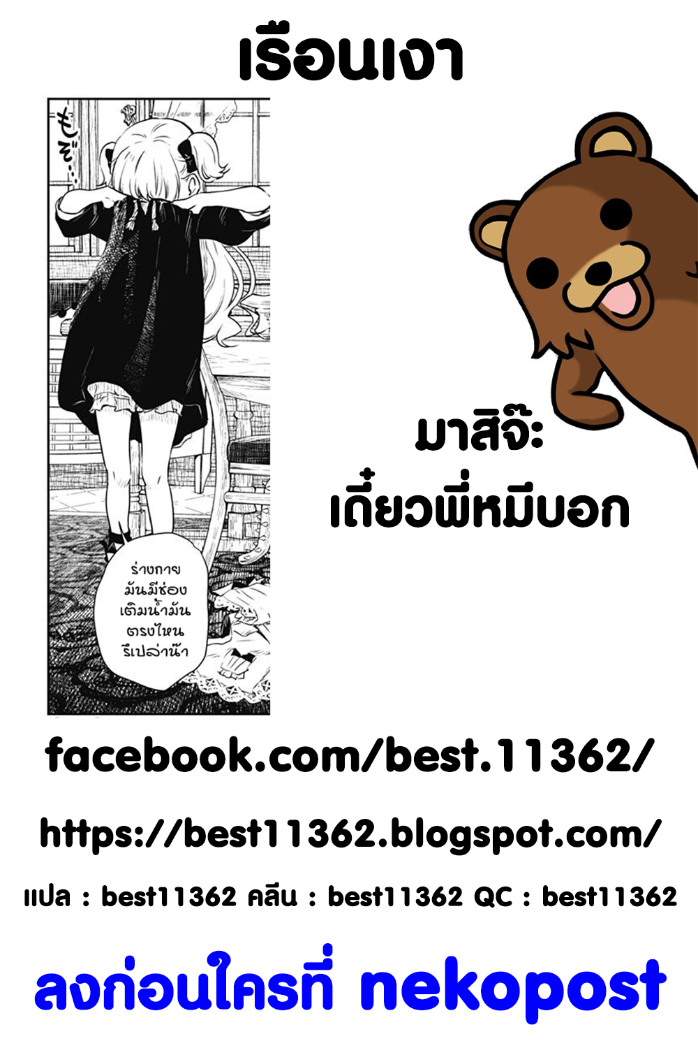 Shadows House 2-ตุ๊กตาที่พังแล้วนั้น