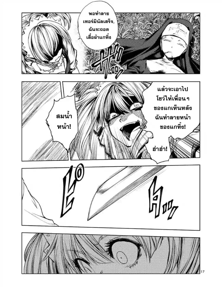 Battle in 5 Seconds After Meeting 49-หุ่นเชิด