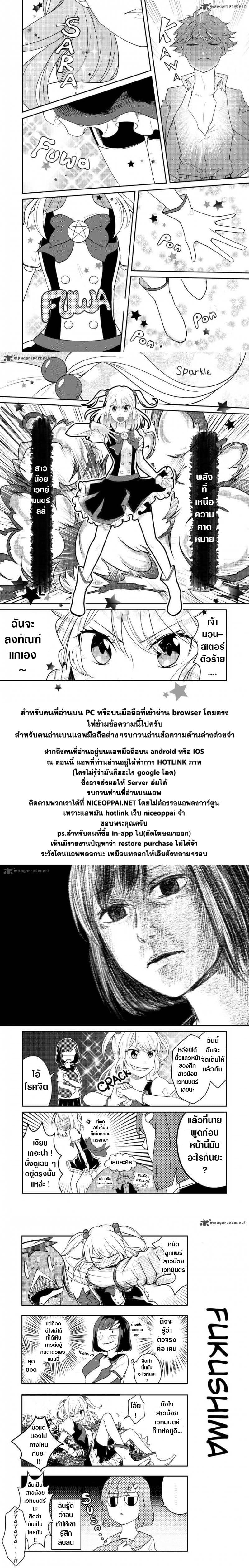 My Friend is A Magical Girl 1-1